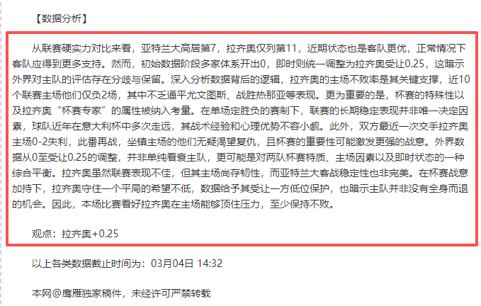 独家曝光,阿隆索领队,面临困境,香港赛马,香港赛马场,赛马活动,赛马资讯
